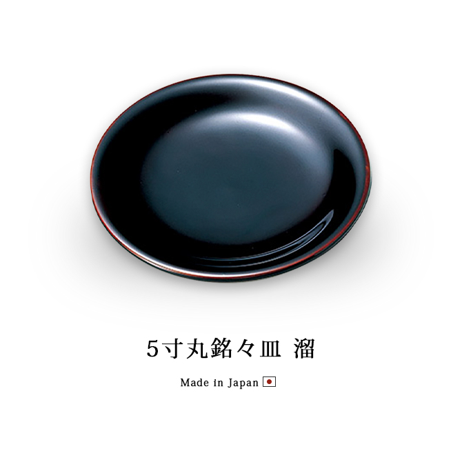 越前塗り銘々盆5枚組 319906008-1.jpg