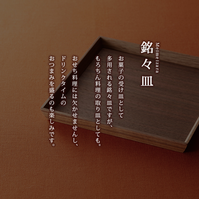 漆器 漆塗り 越前漆器 日本製 器 漆塗 5寸丸銘々皿 溜 5枚組 12-06004
