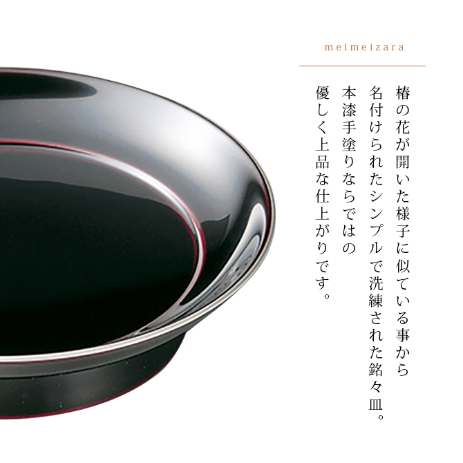 越前漆器　根来塗　極上品質兼用皿揃【多目的中皿・菓子皿】5客セット 楽天市場】普段使いの漆器「游」 根来中皿(negoro) : 漆器のしもむら