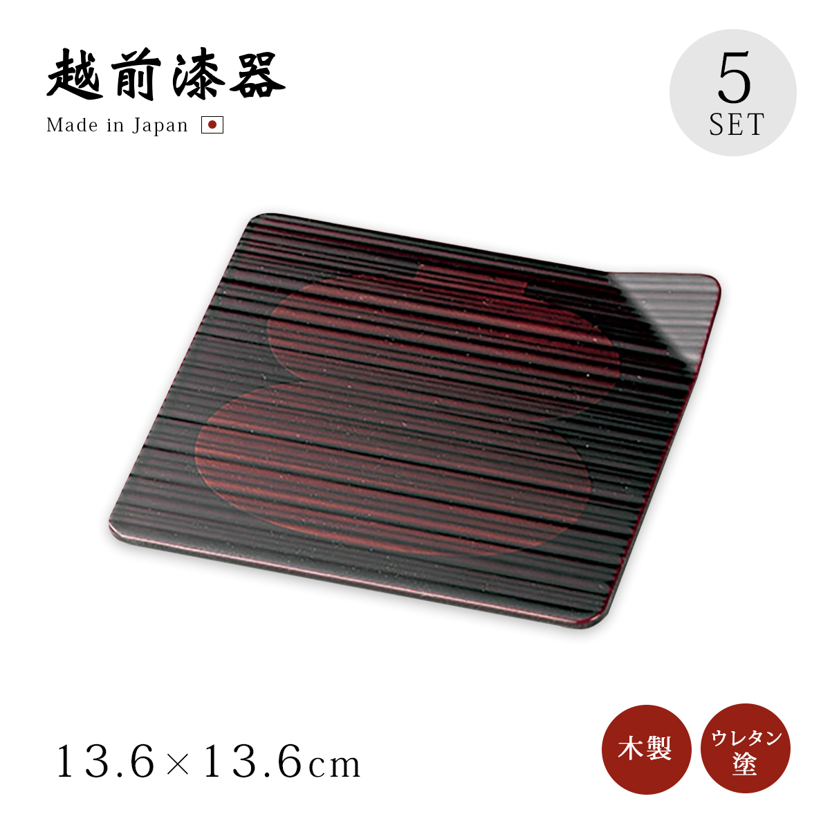 取皿 日本製 来客 越前漆器 器 漆器 漆塗 手塗り おすすめ 銀彩