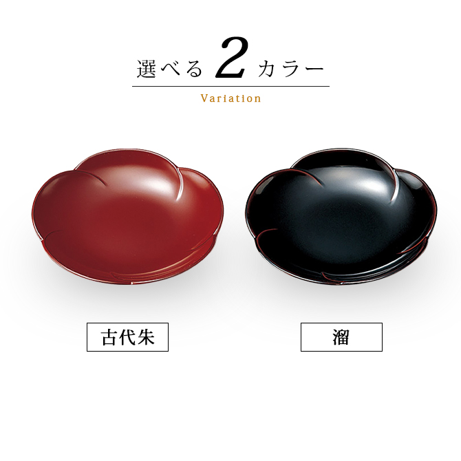 取皿 日本製 越前漆器 うるし 艶 シンプル 器 漆器 漆塗 おすすめ 福梅