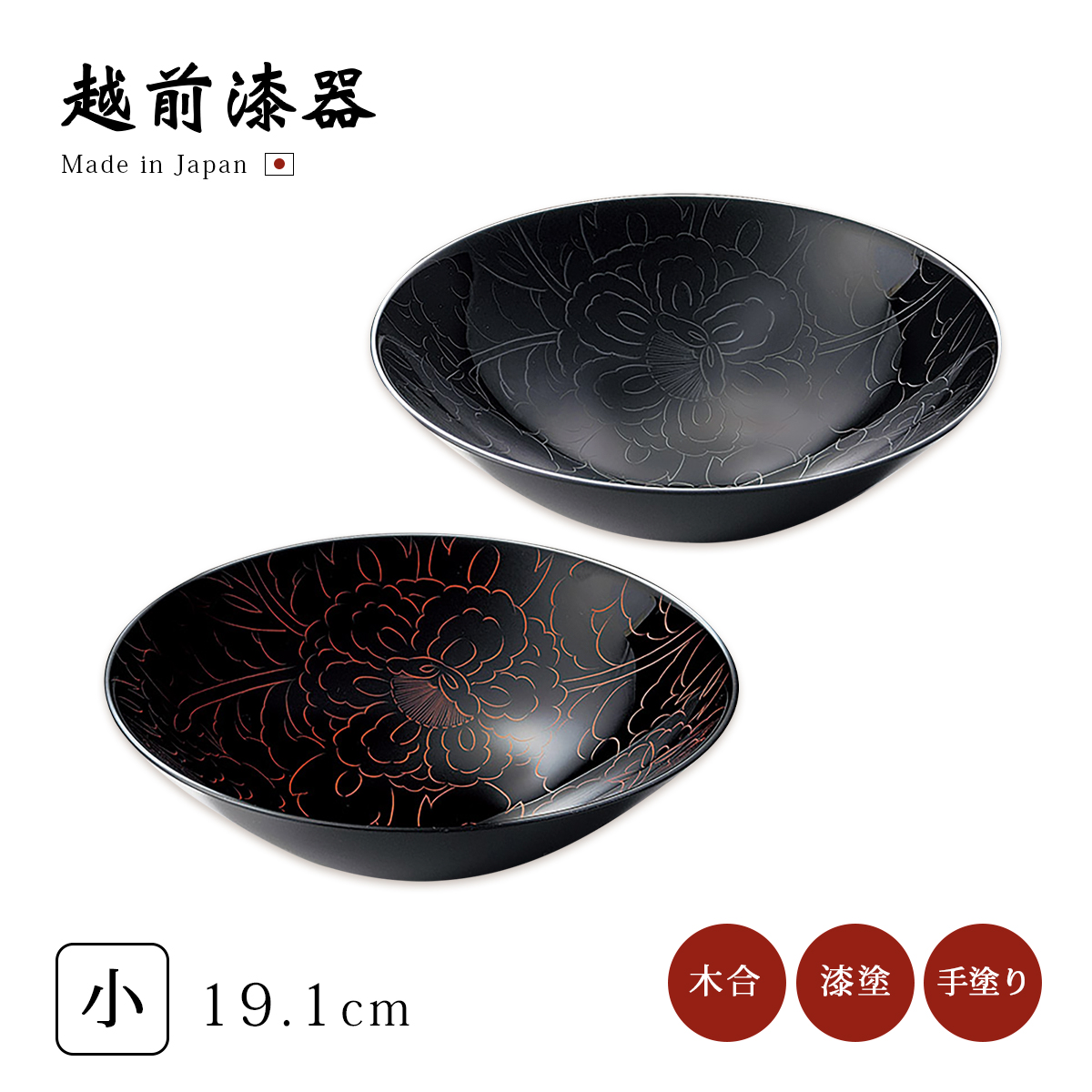 漆器 漆塗り 越前漆器 日本製 器 沈金末広松 銘々皿 古代根来 5枚組 12