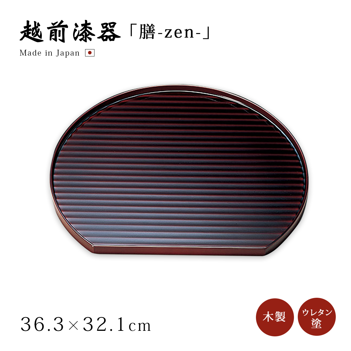膳 お膳 御膳 トレー ランチョンマット 1枚 長方形 おもてなし お祝い