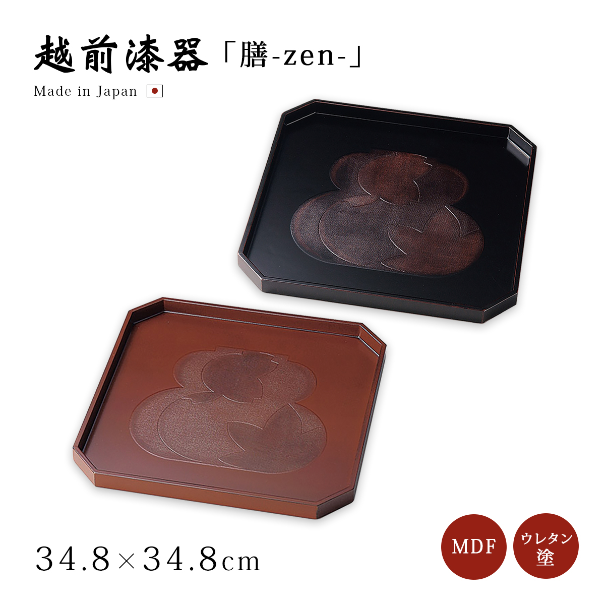 専用品【越前漆器　四方膳×5客】天然木製　四季草蒔絵　長期保管品 楽天市場】お盆 トレー 高級 四角 長方形 ブラック おもてなし