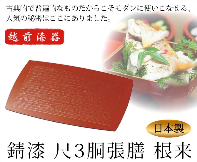 膳 お膳 御膳 枠なし トレー ランチョンマット おもてなし