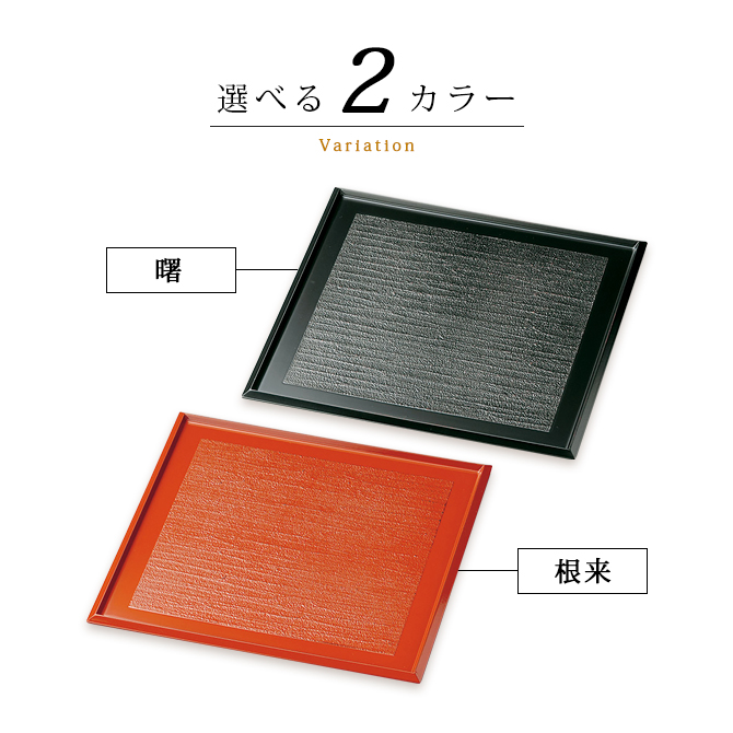 越前　河和田塗　卓上膳　折敷　千筋　リバーシブル仕様　両面長角膳　黒朱　5P 319908804-6.jpg