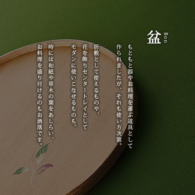 お盆 トレー 日本製 越前漆器 器 漆器 おすすめ 沈金松 尺丸盆 溜 12