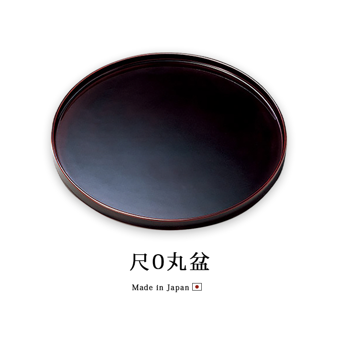 お盆 トレー 無地 日本製 越前漆器 うるし 器 漆器 漆塗 手塗り