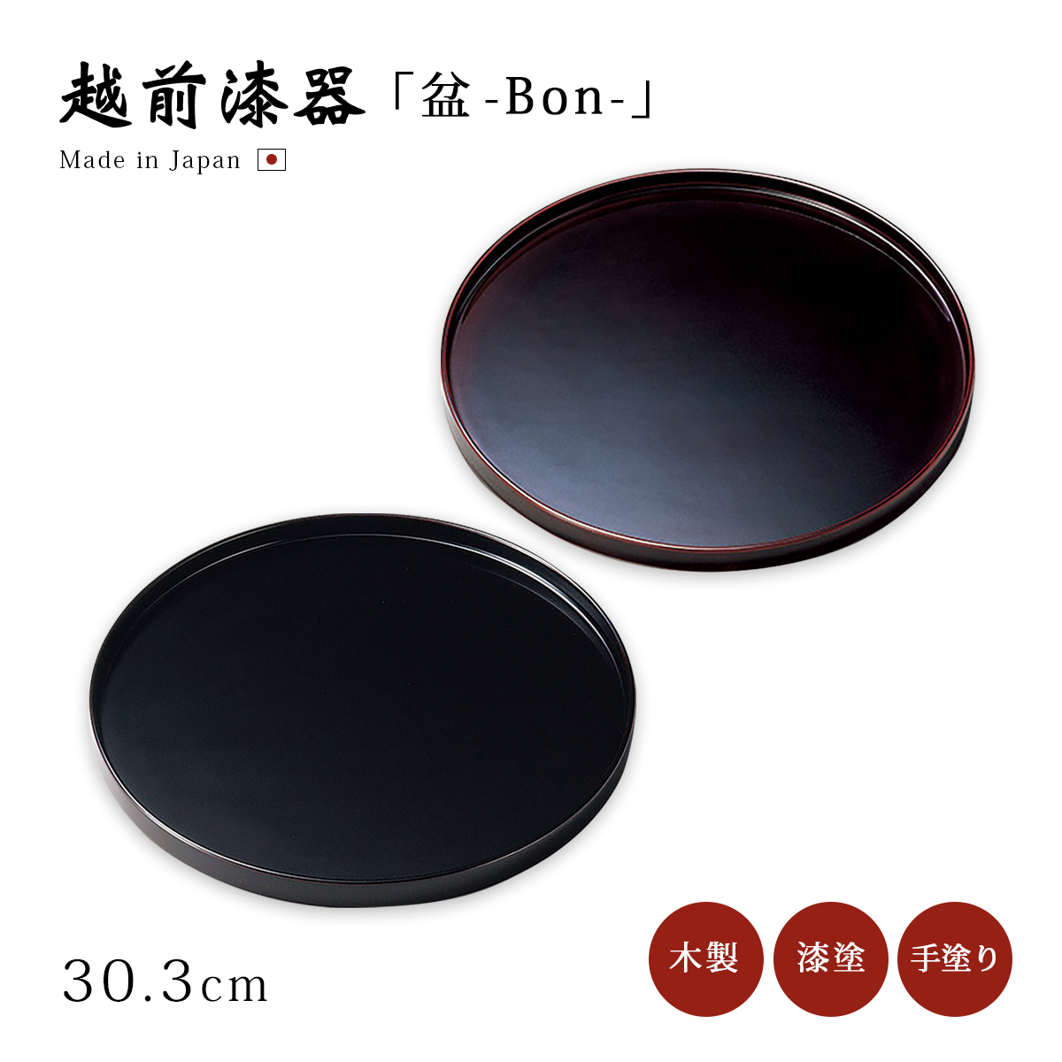 【うるし】越前漆器 伝統工芸品 【希少】JAPAN大盤40cm漆器 飾り黒朱丸盆 うるし】越前漆器 伝統工芸品 【希少】JAPAN大盤40cm漆器 飾り黒朱丸盆
