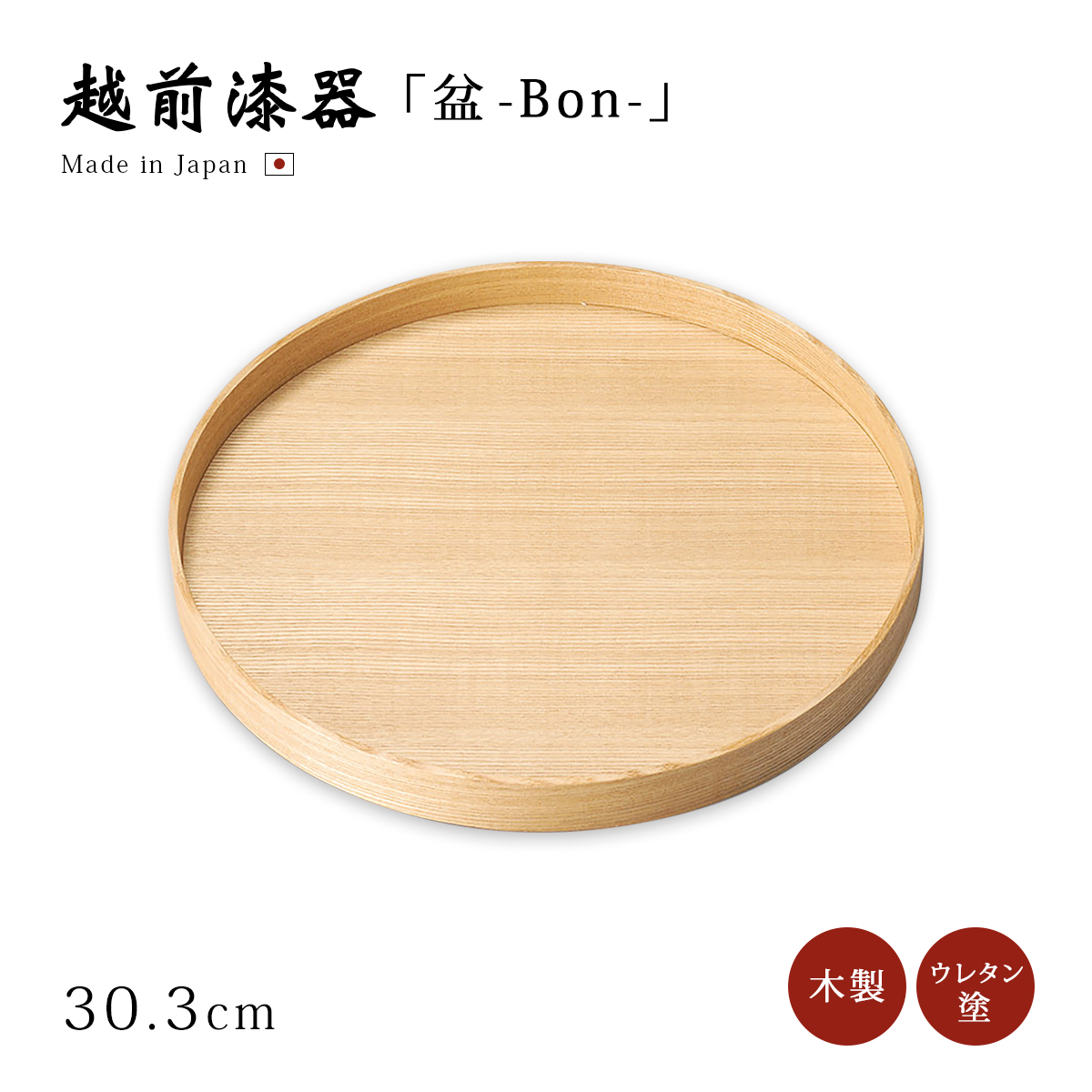 お盆 トレー 楕円形 日本製 越前漆器 白木塗タモ14.0小判盆 12