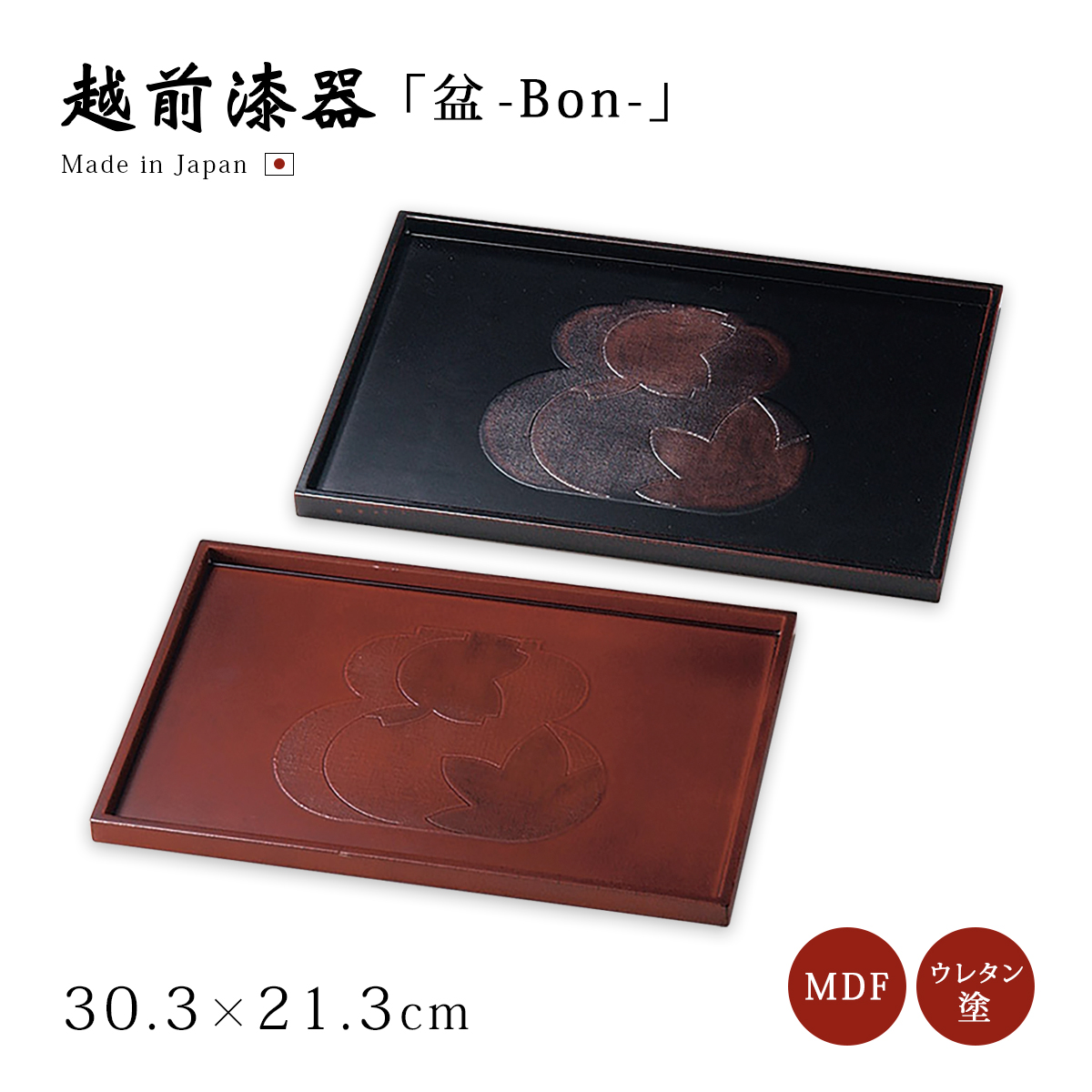 【新品未使用】お盆 トレー 四角 長方形 越前漆器尺三角盆 楽天市場】お盆 トレー 四角 長方形 無地 ブラック おもてなし