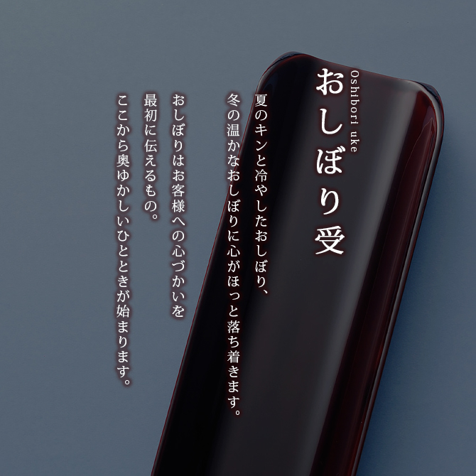 福形おしぼり皿