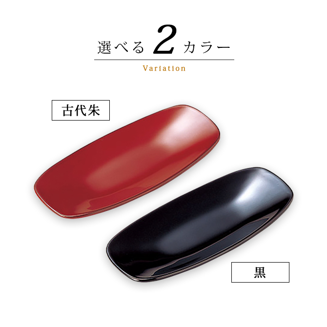 福形おしぼり皿