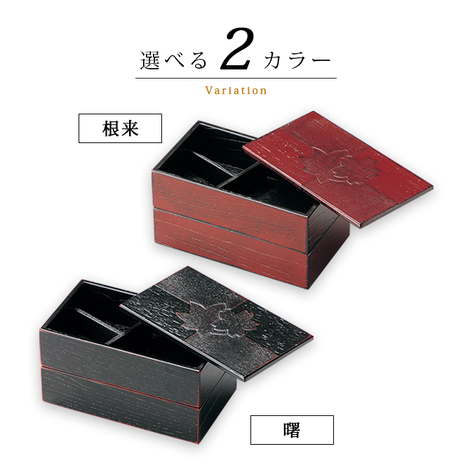 弁当箱 本物 木製 二段 日本製 おすすめ 越前漆器 漆器 高級 色紙春秋