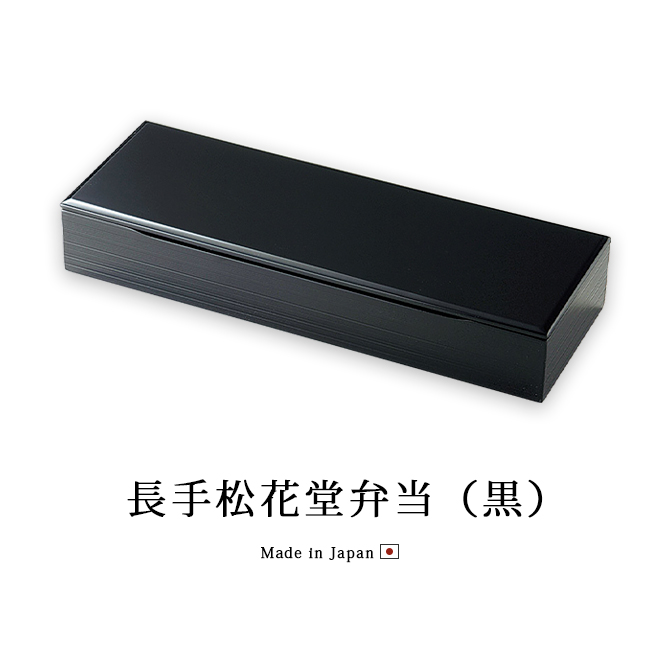 8123）松花堂弁当箱　天然木　漆塗　８点まとめて 319911102-1.jpg
