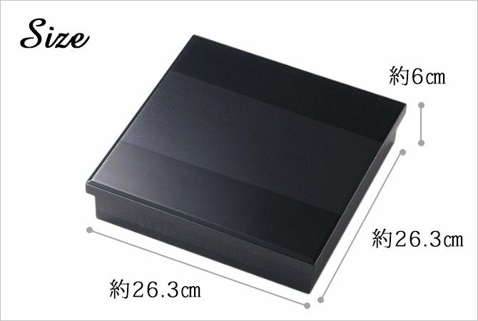 弁当 弁当箱 松花堂 ミニ懐石 シンプル 四角 ブラック おもてなし
