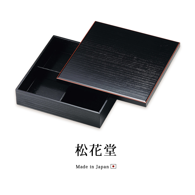 松花堂弁当箱 漆器 陶器中子付き 竹すのこセット 新品 弁当 弁当箱 松花堂 ミニ懐石 四角 正方形 シンプル おすすめ 越前漆器