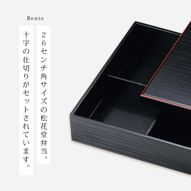 弁当 弁当箱 松花堂 ミニ懐石 四角 正方形 シンプル おすすめ 越前漆器