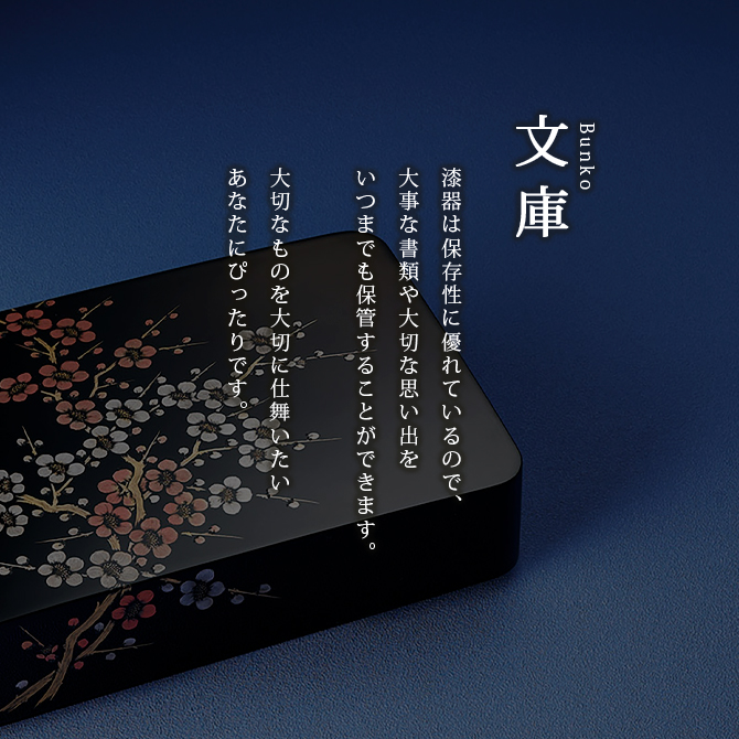 漆器　文庫箱 文庫 箱 書類ケース 越前 漆器 高級 日本製 富貴（牡丹） 合口