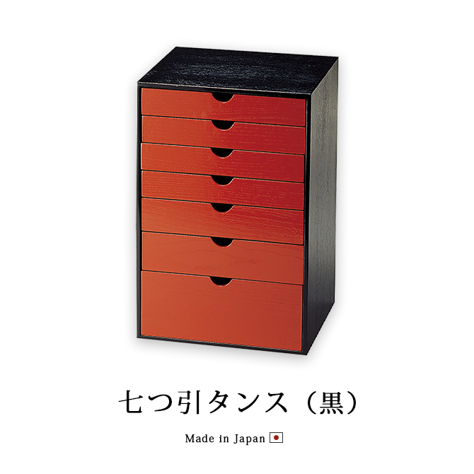 朱塗り 3段引き出し 小物入れ 収納箪笥 箪笥 小物入れ 朱 ブラック 越前漆器 漆器 日本製 七つ引 タンス 黒 12