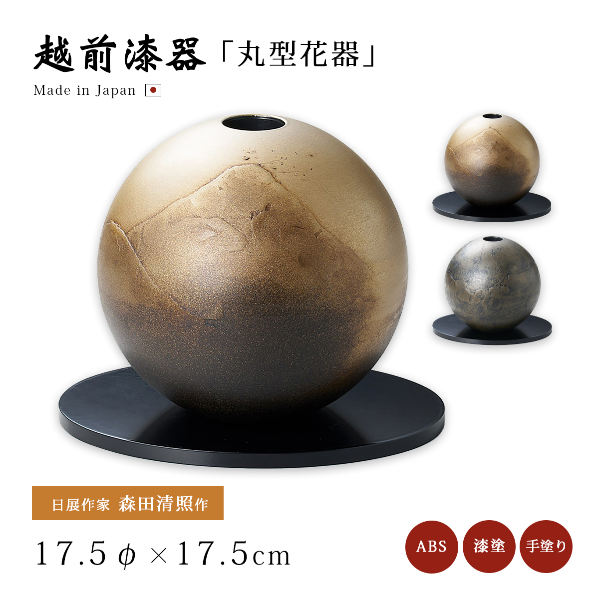 花器 花台 花瓶 おすすめ 越前漆器 漆器 高級 日本製 松 黒 12-14102