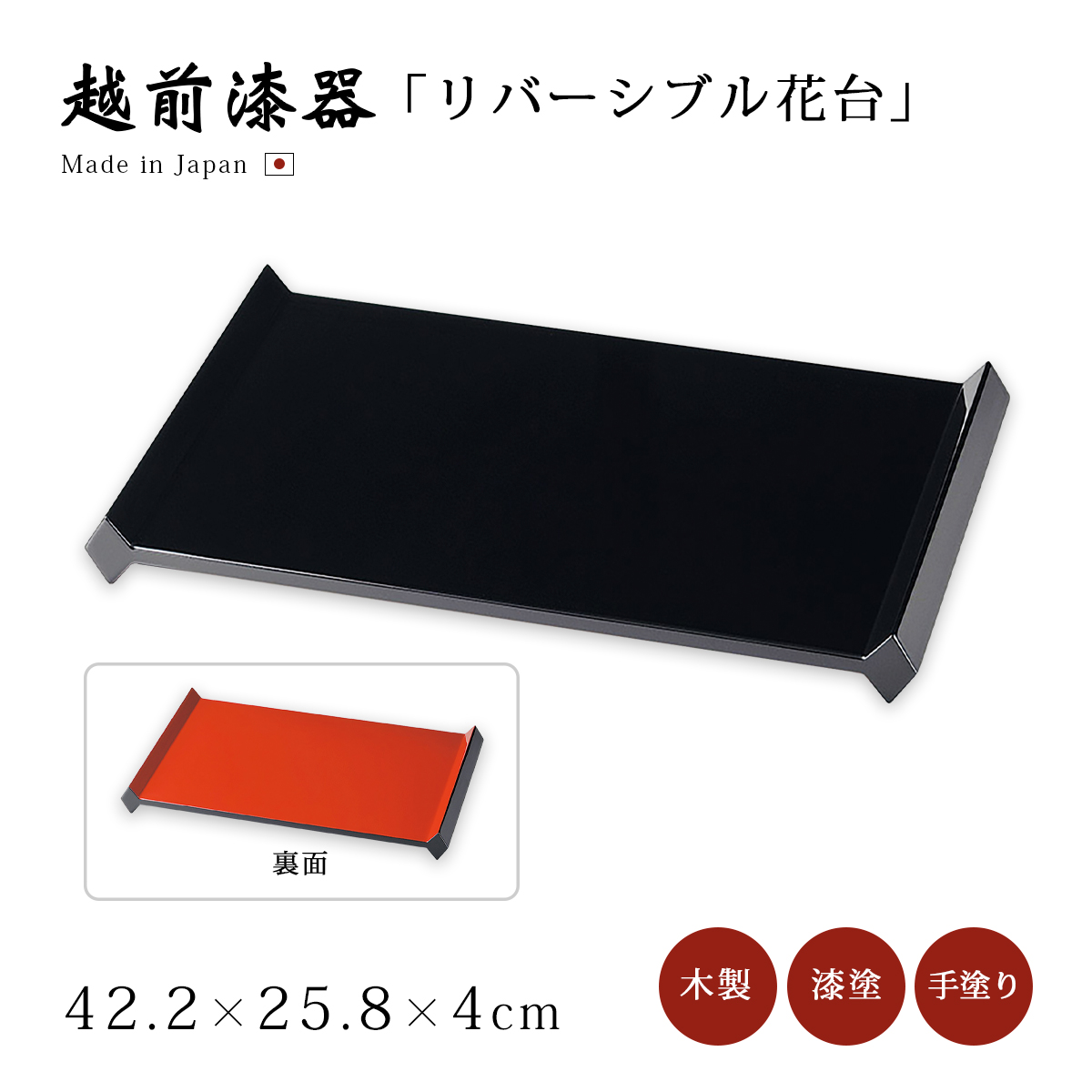 花器 花台 花瓶 おすすめ 越前漆器 漆器 高級 日本製 松 黒 12-14102