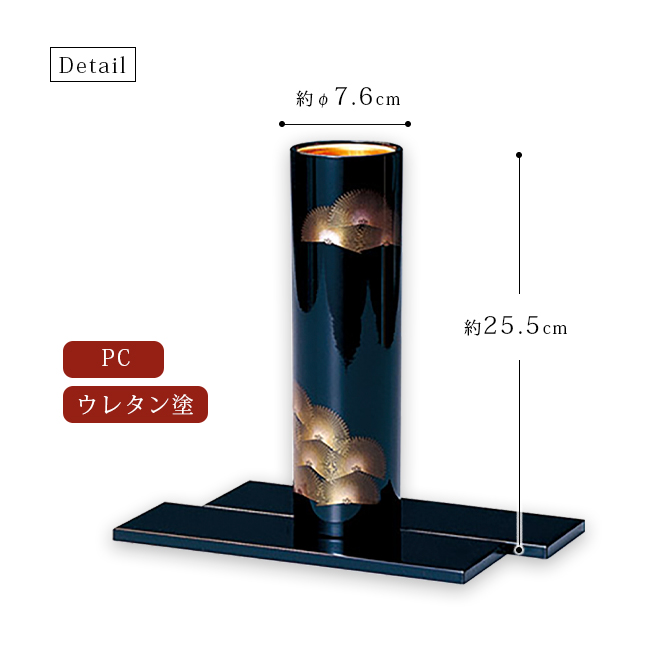 花器 花台 花瓶 おすすめ 越前漆器 漆器 高級 日本製 松 黒 12-14102