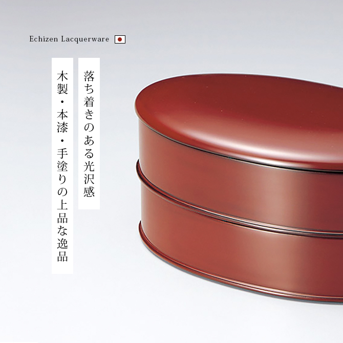 重箱 お重 長丸 2段 おせち 日本製 越前 漆器 小判二段重 根来 12