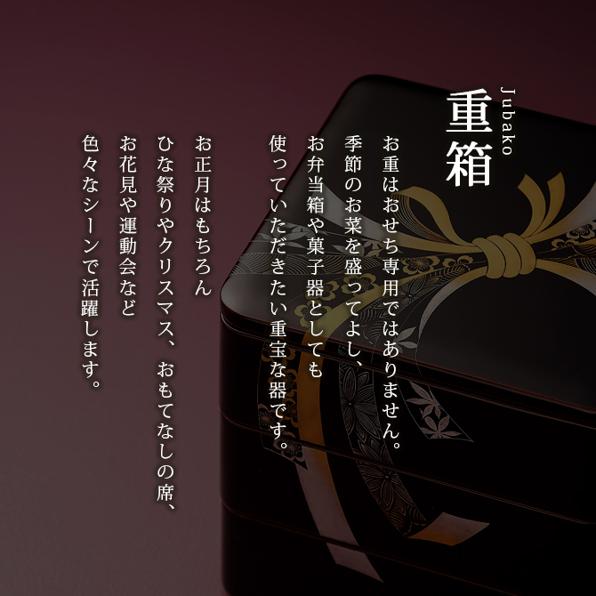 重箱 お重 3段 おせち 日本製 越前 漆器 正月 65隅丸三段重 溜内朱 12