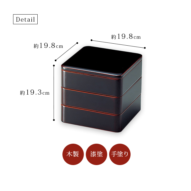 重箱 お重 3段 おせち 日本製 越前 漆器 正月 65隅丸三段重 溜内朱 12