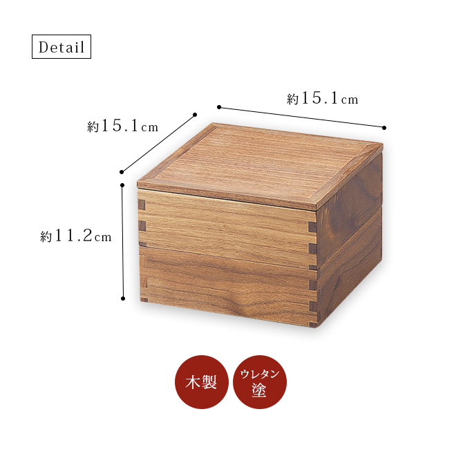 重箱 お重 おせち 2段 日本製 越前 漆器 ウォールナット50二段重 内黒