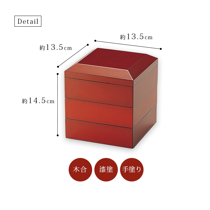 重箱 お重 おせち 3段 日本製 越前 漆器 正月 面取45三段重 古代朱 12