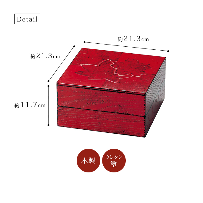 重箱 お重 おせち シンプル 日本製 越前 漆器 高級 正月 色紙春秋布張