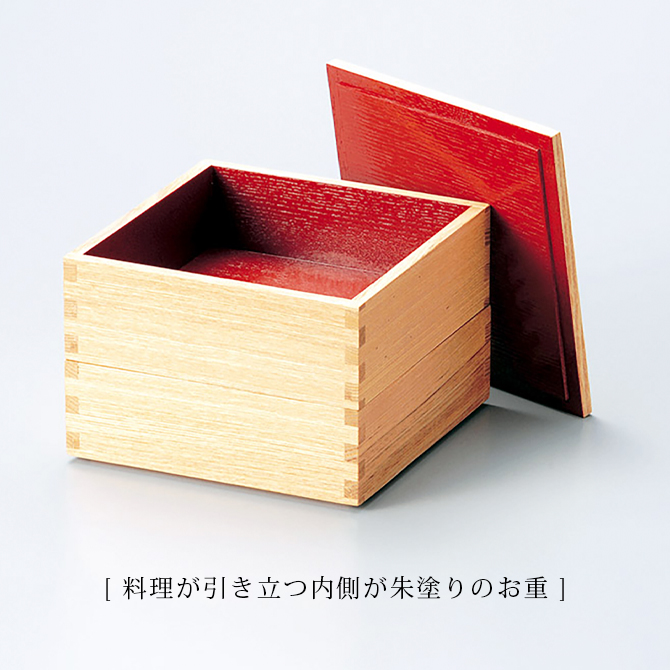 重箱 お重 おせち 2段 日本製 越前 漆器 正月 白木塗タモ50二段重 内朱