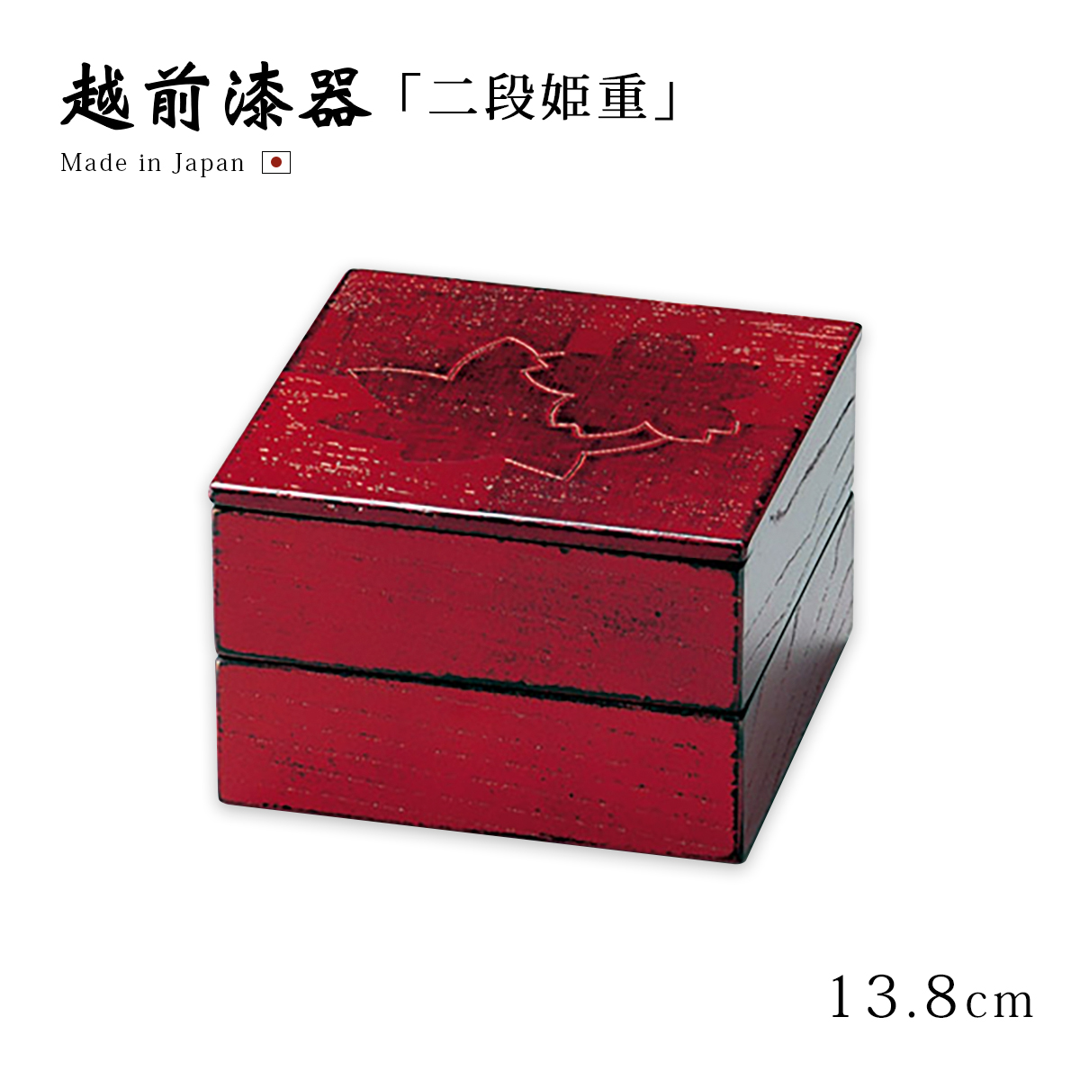 重箱 お重 長丸 2段 おせち 日本製 越前 漆器 小判二段重 根来 12