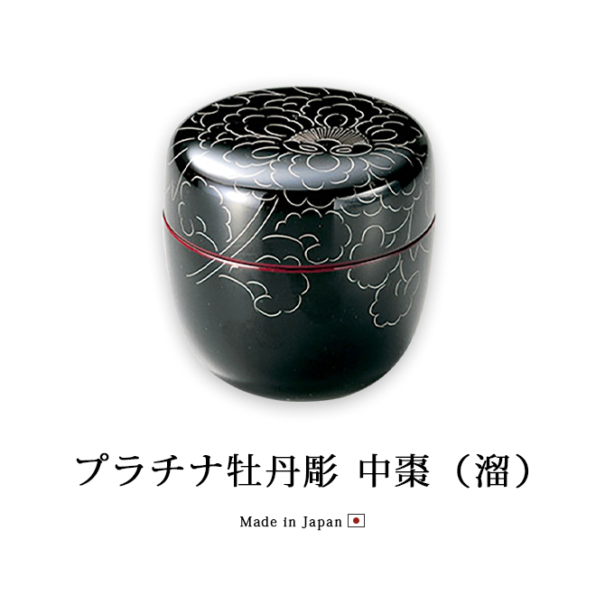 茶杓　峰月　茶道具　お茶　工芸　漆塗り　遺品整理　生前整理　美術品　漆塗り 319915401-1.jpg