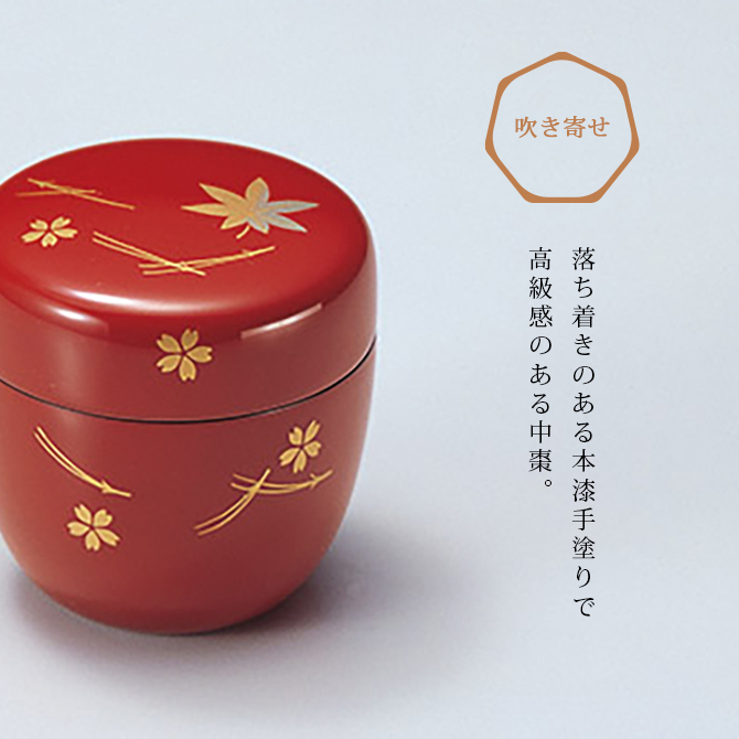 木村表恵 棗 茶道具 漆器 共箱　新品未使用、桐箱付、説明書付 茶道具 茶道 お茶 棗 なつめ 越前漆器 日本製 贈り物 吹き寄せ 中棗 朱