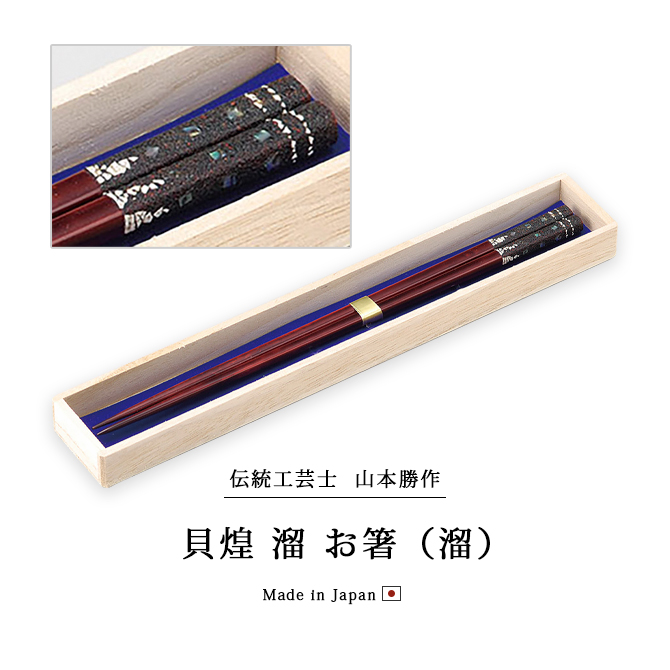 伝統工芸士 山本勝作 越前塗 おしぼり５枚セット （未使用） 319915801-1.jpg