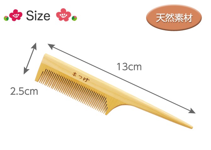 くし つげ 髪 ヘアケア コーム ブラシ 艶髪 つげセット櫛 ミニ