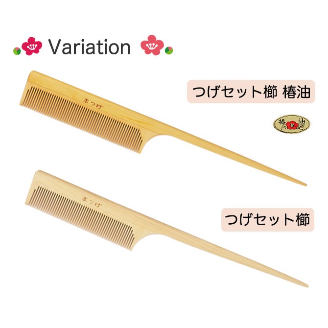 くし つげ 髪 ヘアケア コーム ブラシ 艶髪 つげセット櫛 ミニ ケース