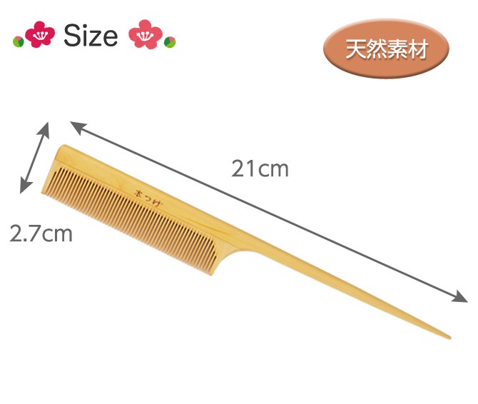 ジ*ー様 理容コーム　まとめ売り　櫛 くし つげ 髪 ヘアケア コーム ブラシ 艶髪 つげセット櫛 大 椿油 2819