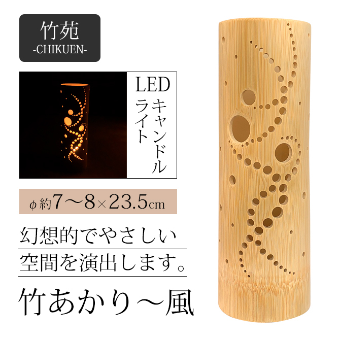 ラブリーちゃん専用竹あかり、竹燈籠　手作り品　記念日　母、父の日の贈り物などに！ ラブリーちゃん専用竹あかり、竹燈籠 手作り品 記念日 母、父の日の