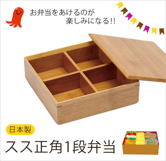 【新品15個セット】高級天然木 お弁当箱 四つ仕切り 和風 木製ボックス 日本製 323005509-1.jpg