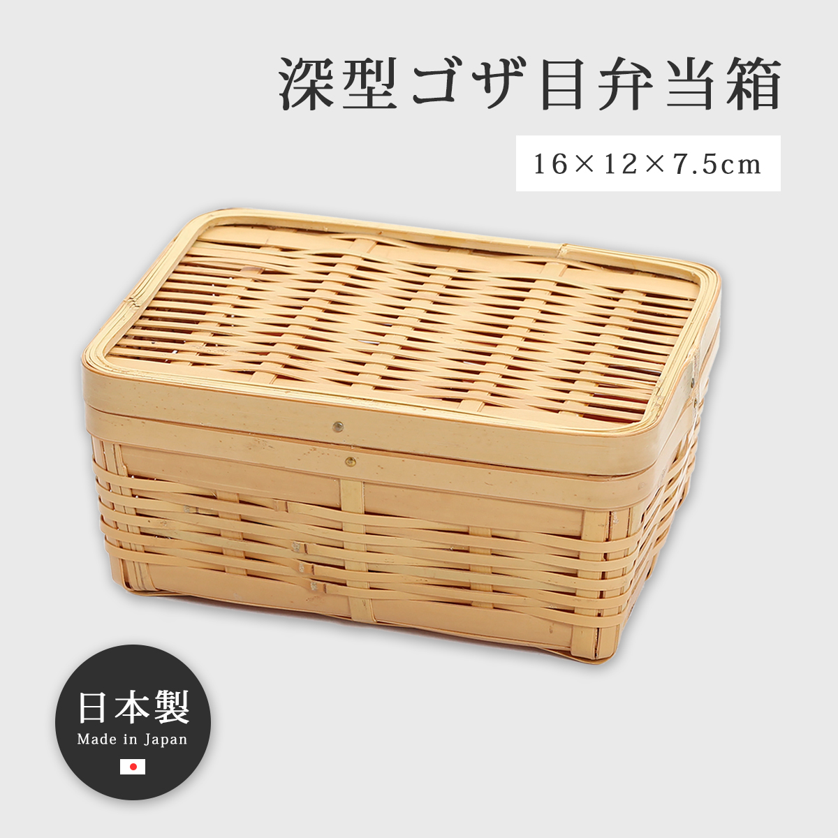 弁当箱 三角おむすび篭(大) 5517弁当 篭 ランチボックス