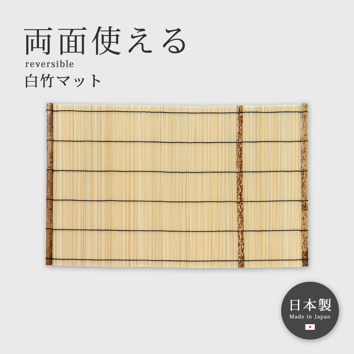 竹製 竹細工　真竹のトレー ランチョンマット 竹製 竹細工 真竹のトレー ランチョンマット Amazon | 竹製