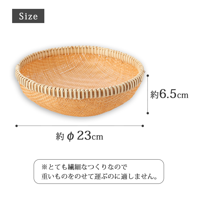 盛篭 山葡萄 　籠 　丸ざる　ザル　小物入れ　天然　手作り 98209山葡萄 かご バッグ 籠 丸ざる ザル 小物入れ 手作り 山葡萄 かご