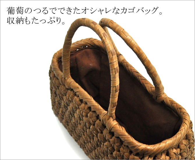 バッグ かごバック 浴衣 山葡萄かごバッ wild grapevine bag 91464