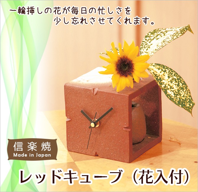 一輪差し／釣鐘形／信楽焼花入／勝己造 326050407-1.jpg