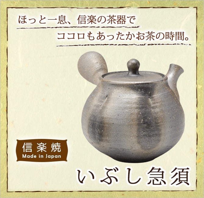 急須 いぶし急須 G5-2714 陶器 和風 湯呑 横手 セット 茶器 : こだわり