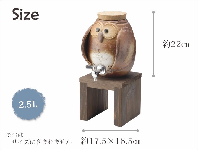 フクロウ焼酎サーバー 焼酎サーバー ふくろう焼酎サーバー G5-3304 焼酎 サーバー 陶器